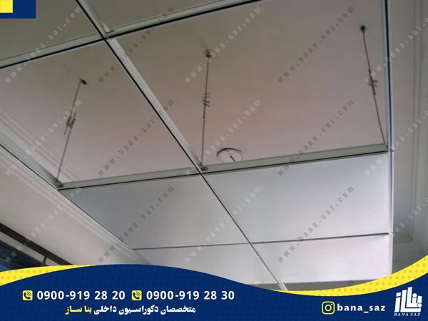 سقف 60 در 60 چیست و انواع سقف 60 در 60 - بنا ساز - بنا ساز